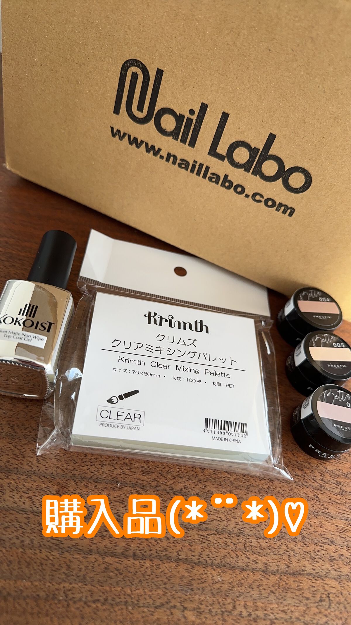 カラージェル/プレスト/ジェルネイルを使ったクチコミ（1枚目）