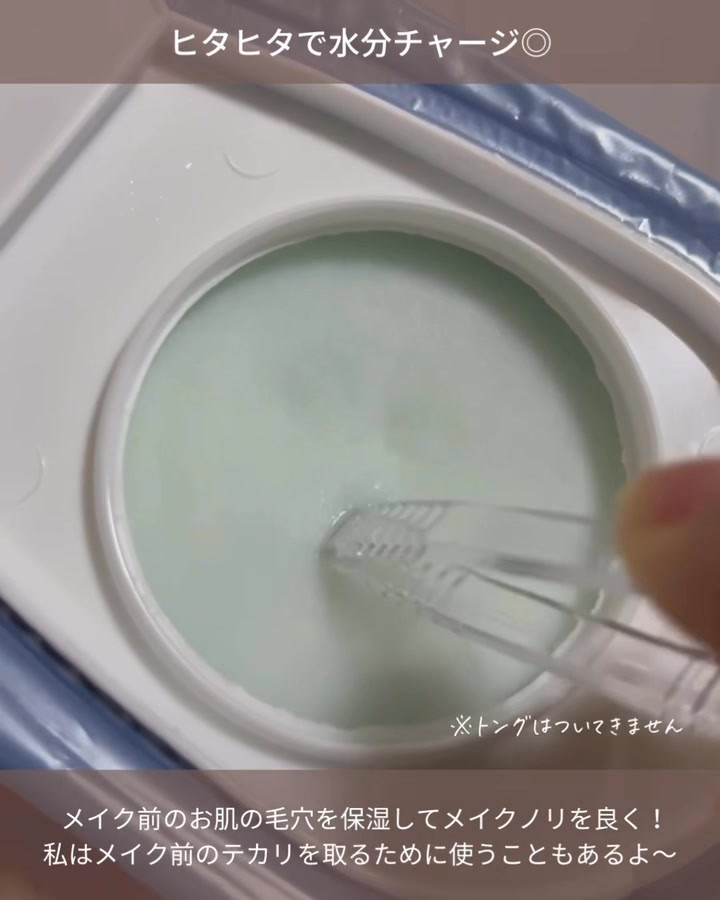 スムーズスキンパック/VT/シートマスク・パックの動画クチコミ4つ目