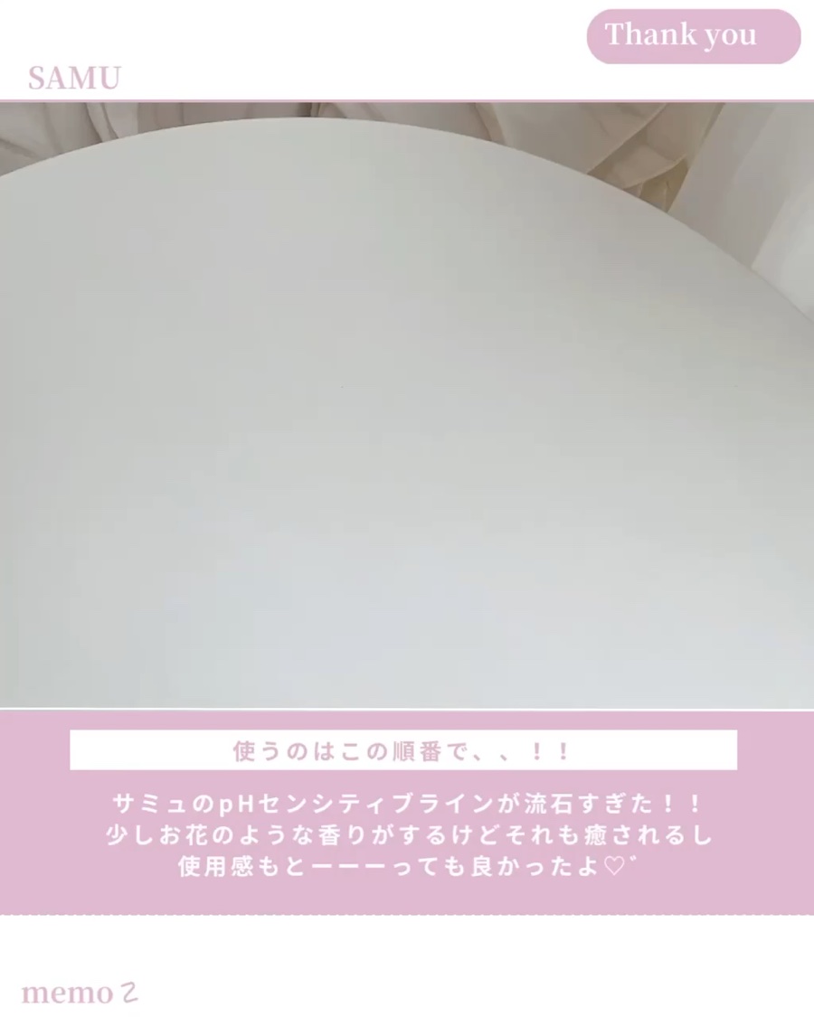 サミュ PHセンシティブクリーム/SAM'U/フェイスクリームを使ったクチコミ（2枚目）