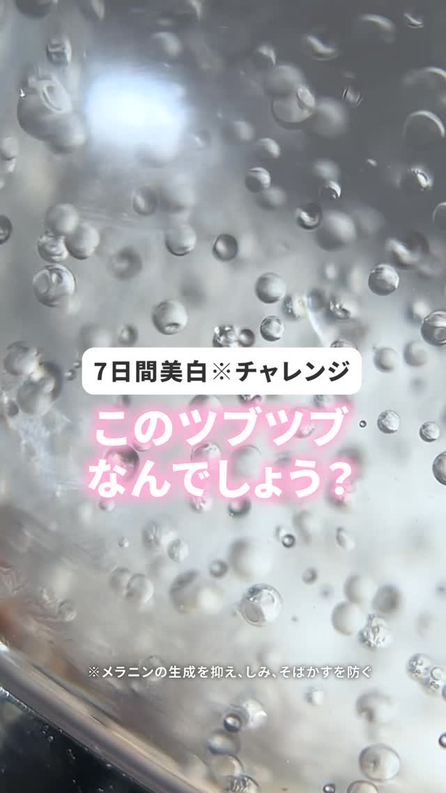 PDRN ビタグル カプセル 化粧水/Klairs/化粧水の人気ショート動画