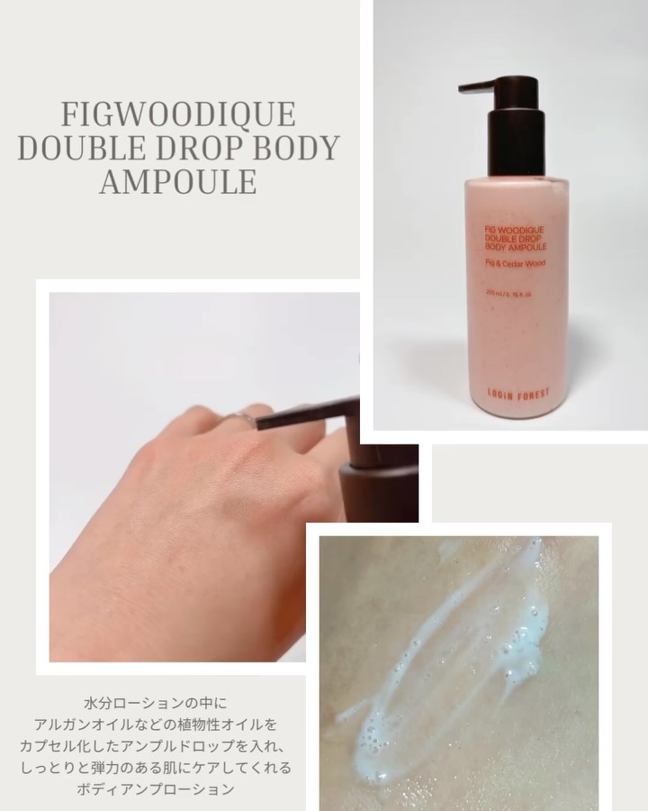 フィグウッディック ダブルディープ アンプルシャワー/Login Forest/ボディソープを使ったクチコミ（3枚目）