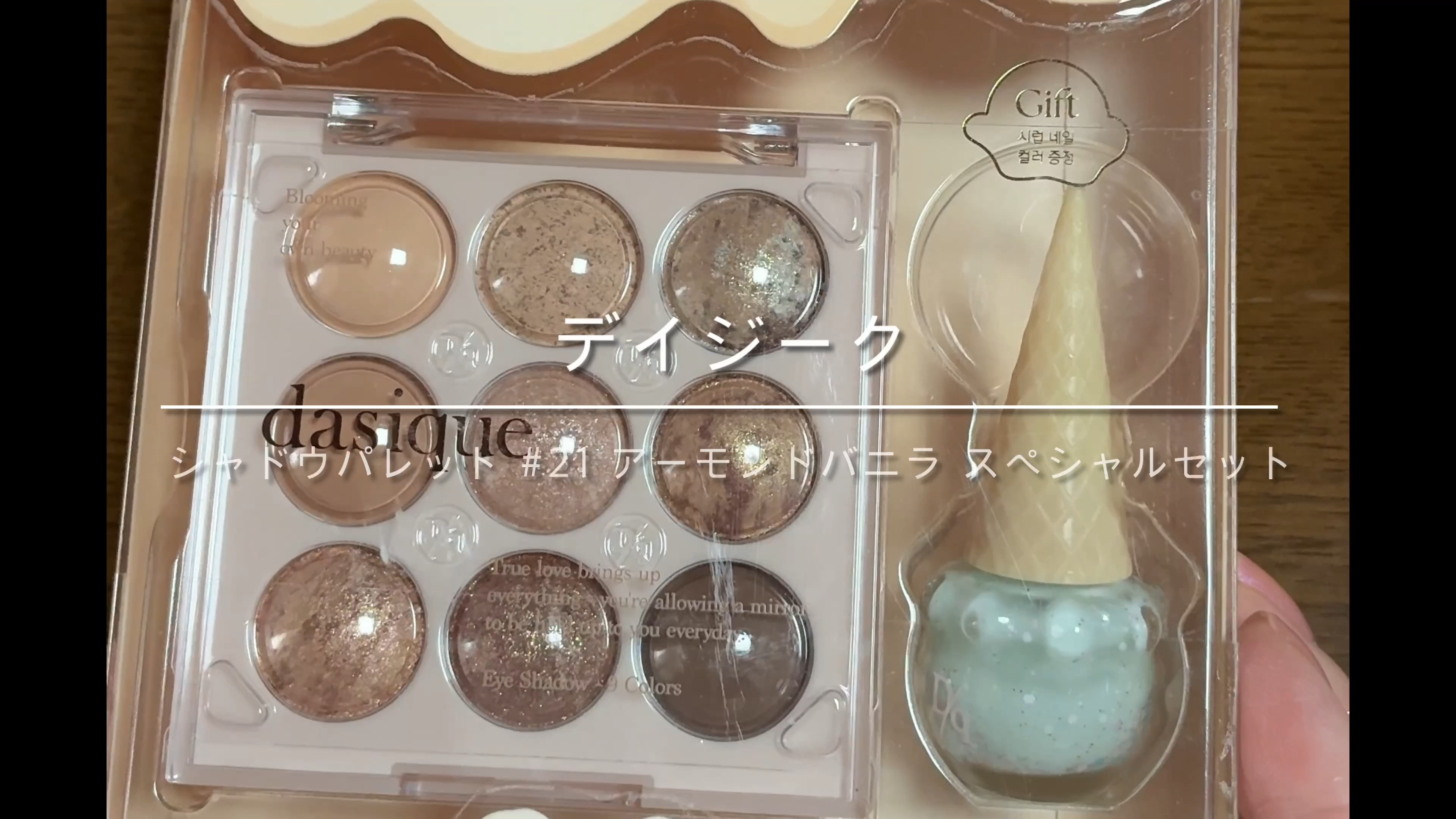 シロップネイルカラー/dasique/マニキュアの人気ショート動画