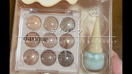 シャドウパレット/dasique/アイシャドウパレットの人気ショート動画