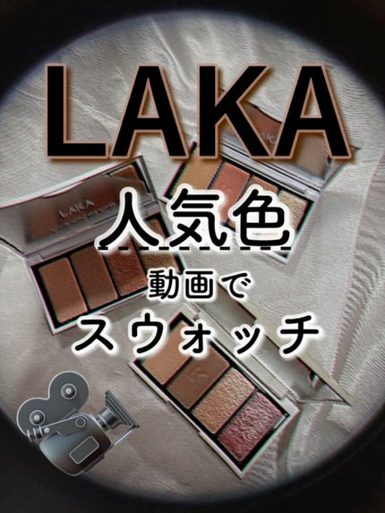 ジャストアイパレット/Laka/アイシャドウパレットの人気ショート動画