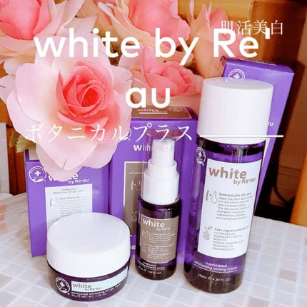 white by Re'au 薬用ホワイトニングブースターセラム/botanical plus /美容液を使ったクチコミ(1枚目)