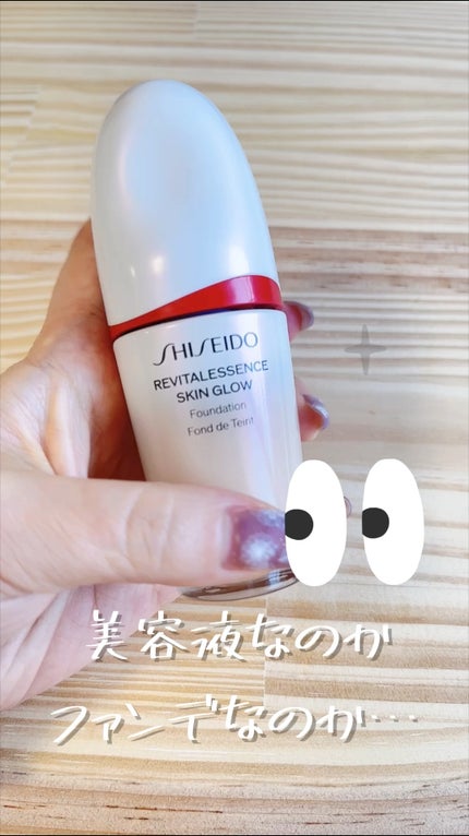 エッセンス スキングロウ ファンデーション/SHISEIDO/リキッドファンデーションの人気ショート動画