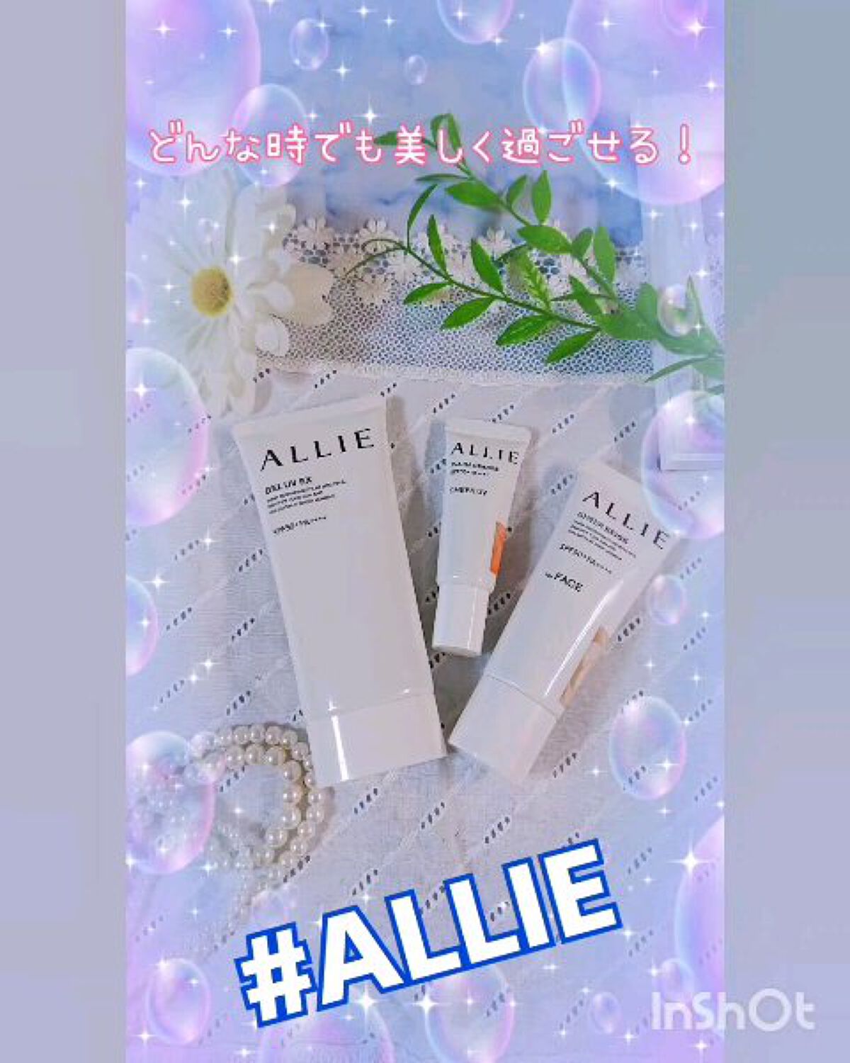 アリィー クロノビューティ ジェルUV EX/アリィー/日焼け止めジェルを使ったクチコミ（1枚目）