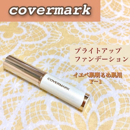 ブライトアップファンデーション/COVERMARK/スティックコンシーラーの人気ショート動画