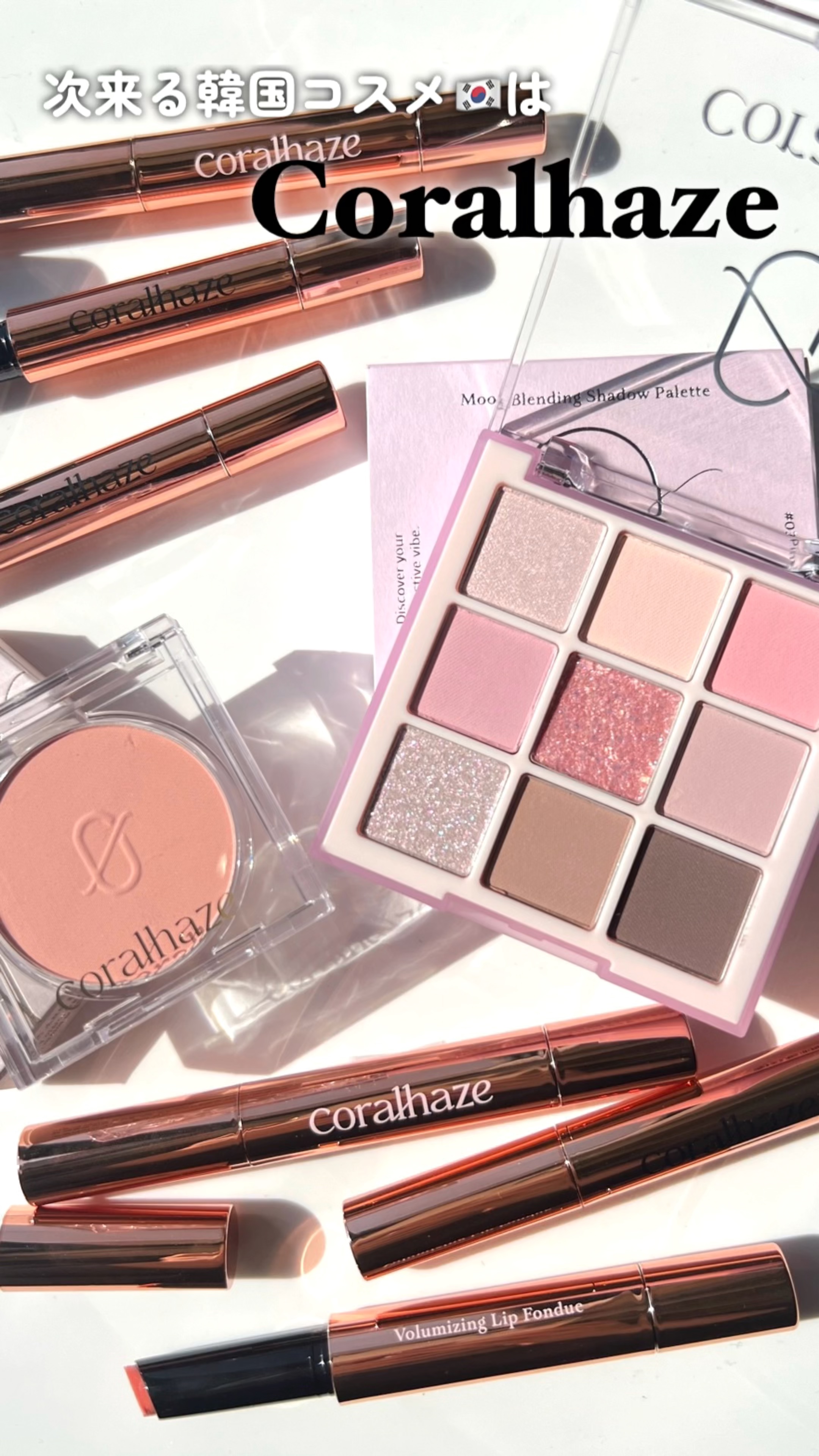 ボリューマイジングフォンデュリップ/Coralhaze/口紅を使ったクチコミ（1枚目）