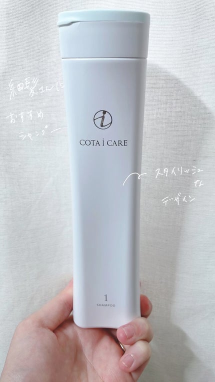 コタ アイケアシャンプー1のクチコミ「細髪さんにぜひおすすめなシャンプー。
◻︎コタ アイケアシャンプー 1
こちらのシャンプー.....」(1枚目)