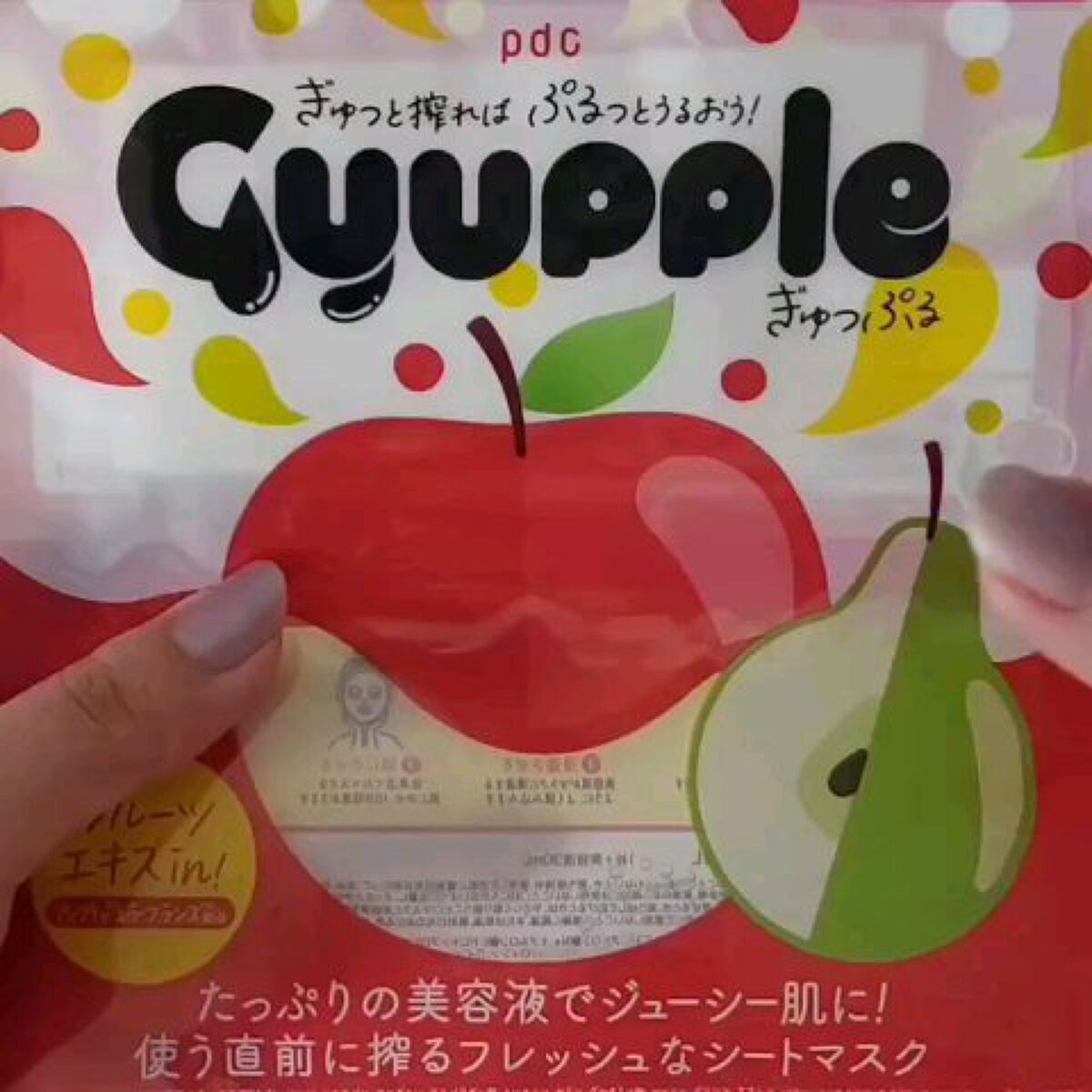 ぎゅっぷる エッセンスマスク A&L/pdc/シートマスク・パックを使ったクチコミ（3枚目）