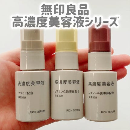 高濃度美容液(*1) ビタミンC誘導体配合/無印良品/美容液の人気ショート動画
