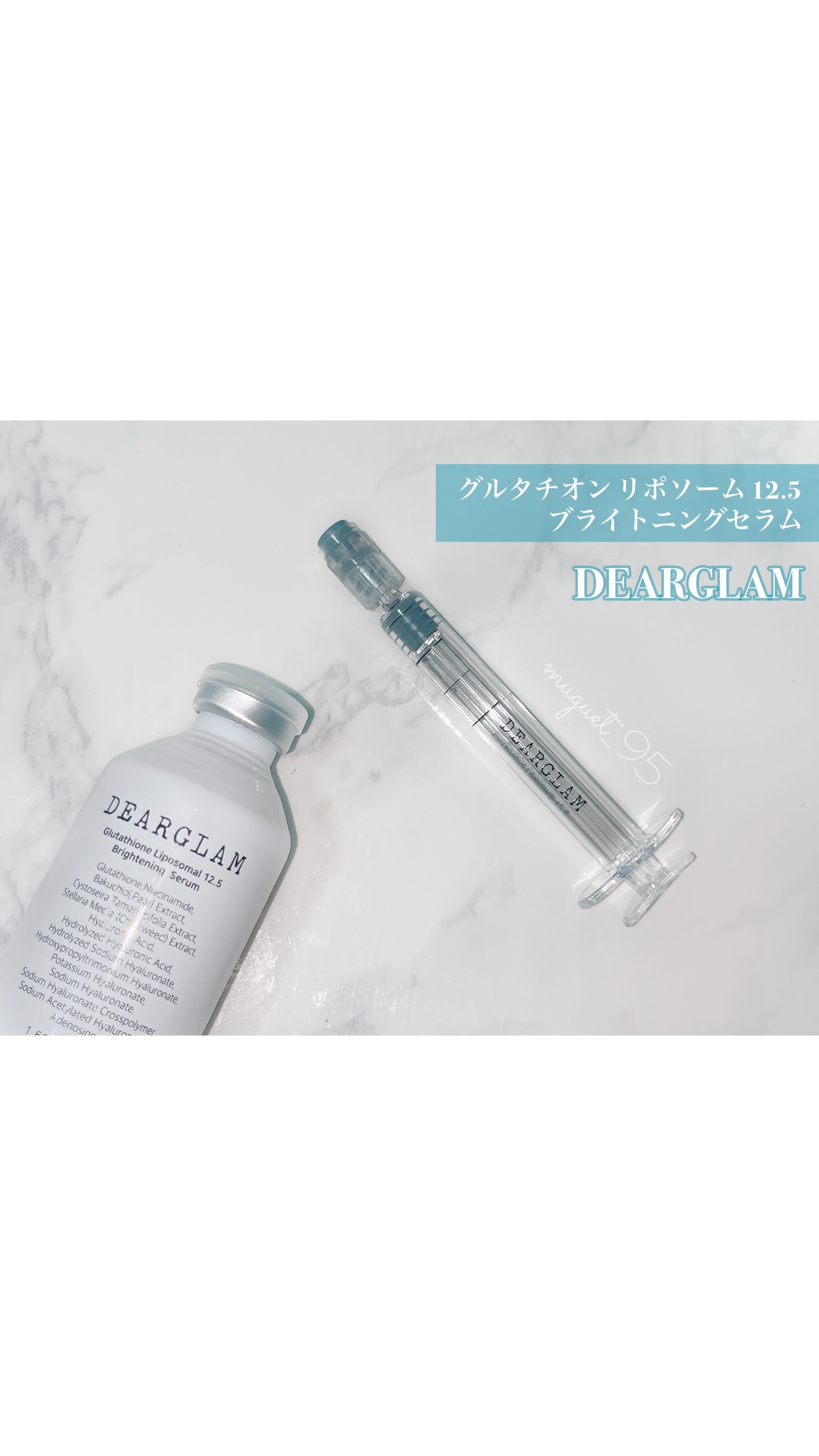 グルタチオン リポソーム 12.5 ブライトニングセラム/dearglam/美容液の動画クチコミ4つ目