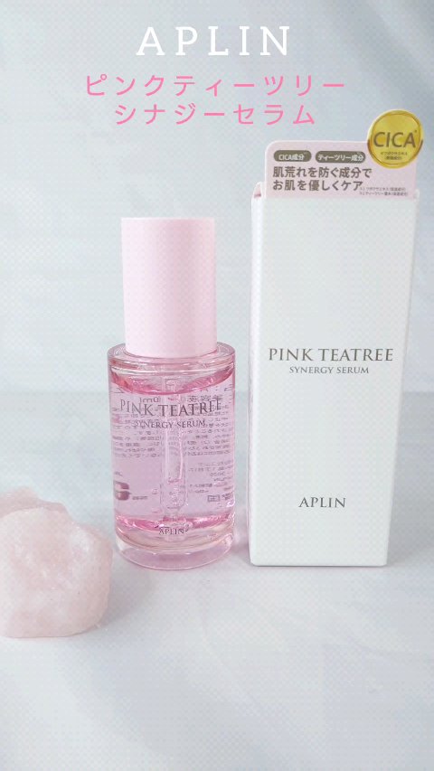 ピンクティーツリーシナジーセラム/APLIN/美容液を使ったクチコミ（1枚目）