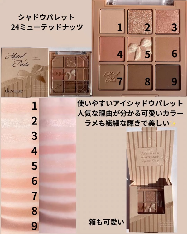 シャドウパレット/dasique/アイシャドウパレットを使ったクチコミ（2枚目）