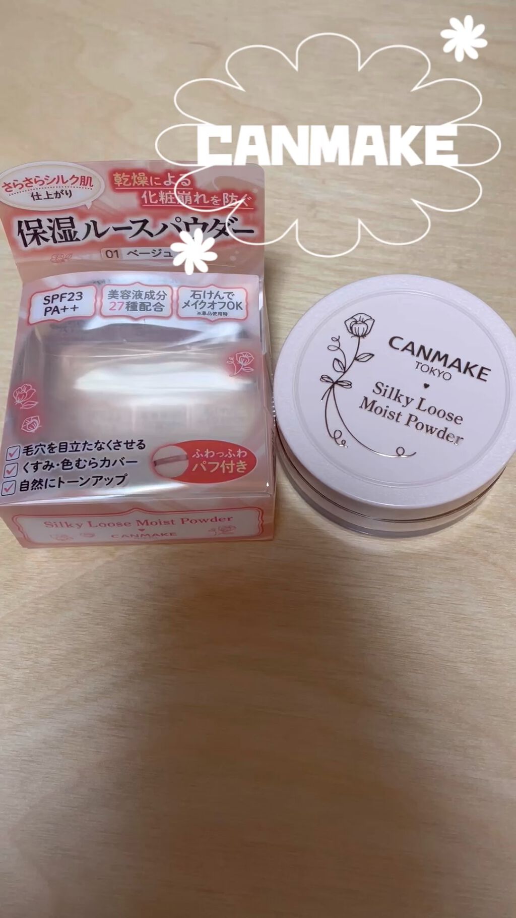 シルキールースモイストパウダー/キャンメイク/ルースパウダーの人気ショート動画