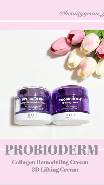 バイオヒールボ プロバイオダーム 3Dリフティングクリーム/BIOHEAL BOH/フェイスクリームの人気ショート動画