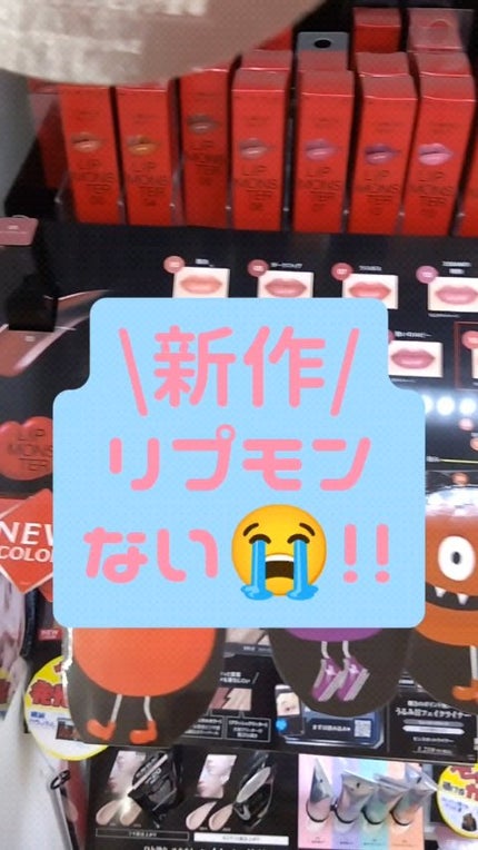 リップモンスター スフレマット/KATE/口紅の人気ショート動画