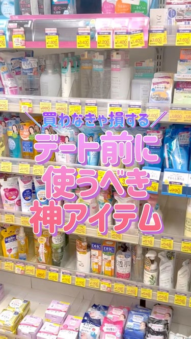 ヴィートピュアバスタイム除毛クリーム 敏感肌用/Veet/除毛クリームの人気ショート動画