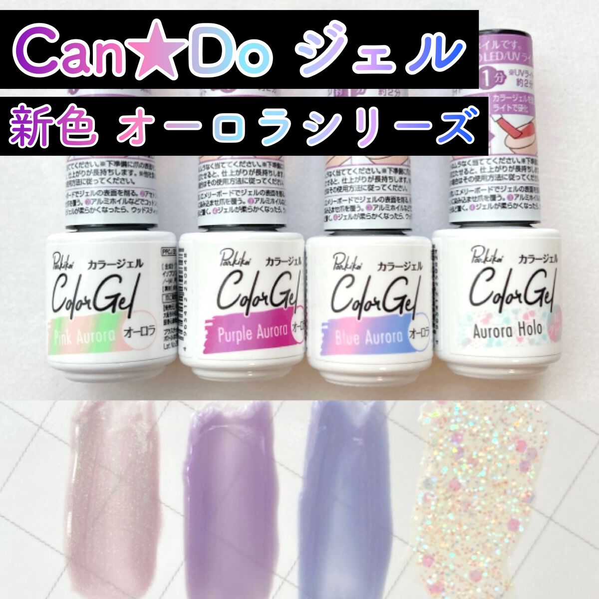 パル カラージェル/キャンドゥ/ジェルネイルの人気ショート動画