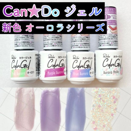 パル カラージェル/キャンドゥ/ジェルネイルの人気ショート動画