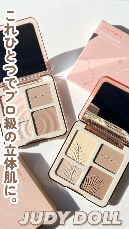 JUDYDOLL メリハリマスターパレット/JUDYDOLL/パウダーハイライトの人気ショート動画