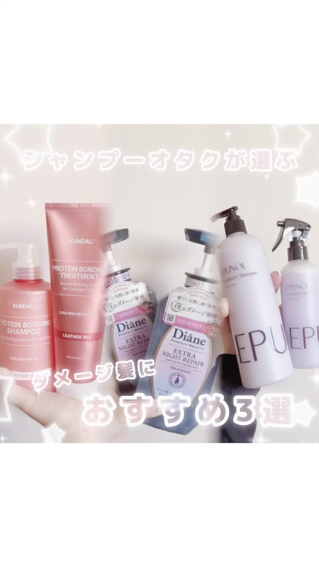 エクストラナイトリペア シャンプー＆トリートメント/ダイアン/市販シャンプーを使ったクチコミ（1枚目）