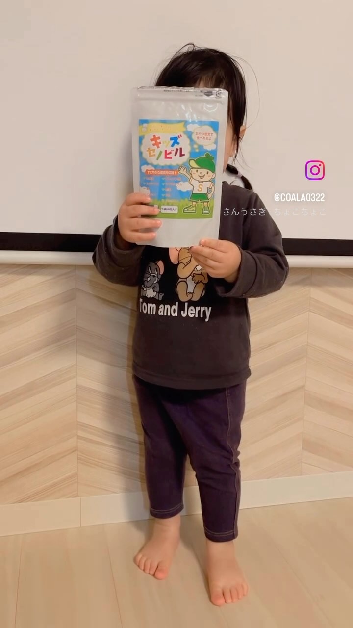 キッズセノビル/エメトレ/健康サプリメントを使ったクチコミ（1枚目）