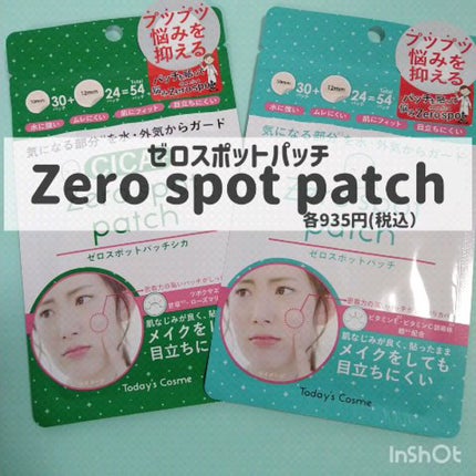 ゼロスポットパッチ/Today’s Cosme/にきびパッチの人気ショート動画
