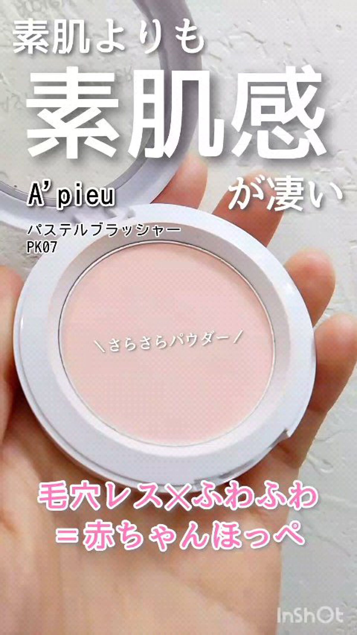 アピュー パステルブラッシャー/A’pieu/パウダーチークを使ったクチコミ（1枚目）