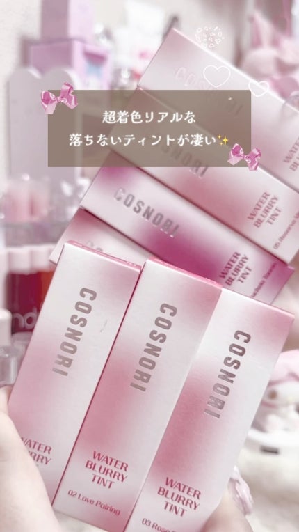 コスノリ ウォーターブラーリーティント/COSNORI/リップティントの人気ショート動画