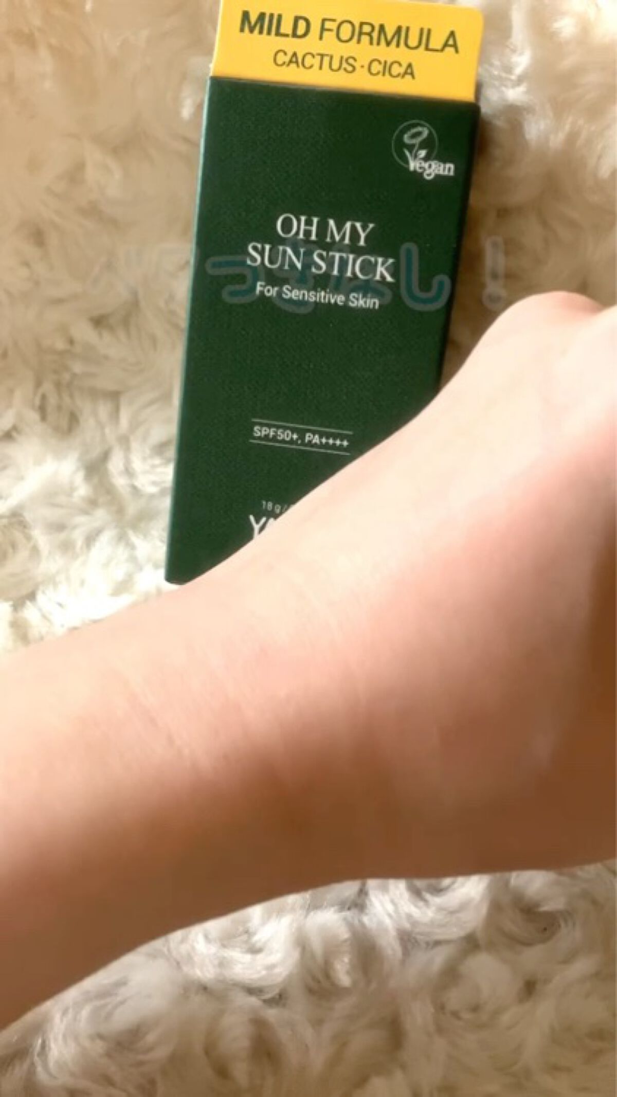 オマイサンスティック/YADAH/日焼け止めスティックを使ったクチコミ（3枚目）