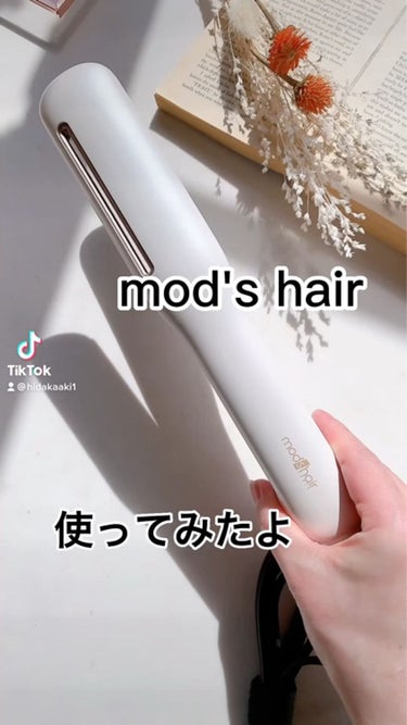 プリヴィレージュ シルクミラーストレート MHS-2410/mod's hair/ストレートアイロンを使ったクチコミ（10枚目）