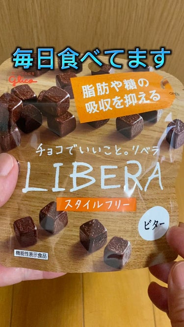 Liberaミルク/グリコ/食品を使ったクチコミ（1枚目）