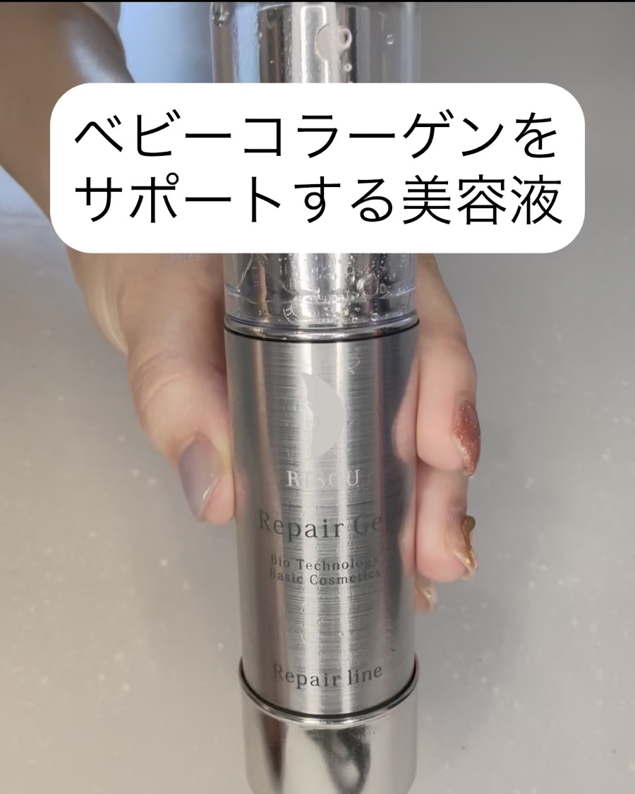 リペアジェル/リソウコーポレーション/美容液を使ったクチコミ（3枚目）
