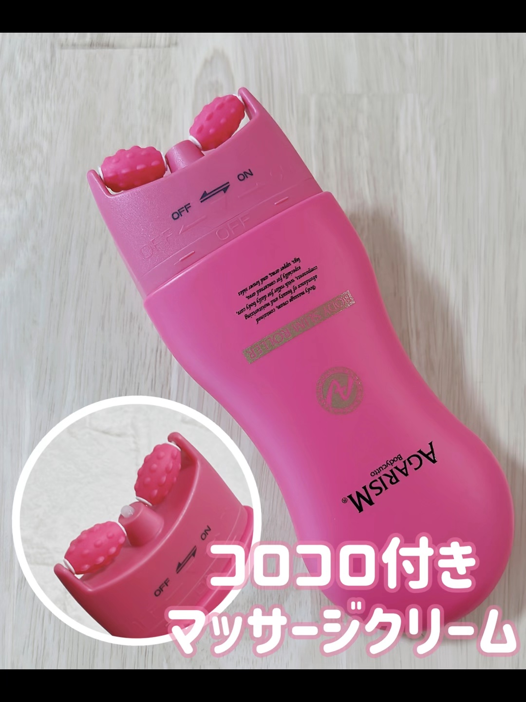 ボディキュット/AGARISM/ボディクリームの動画クチコミ1つ目