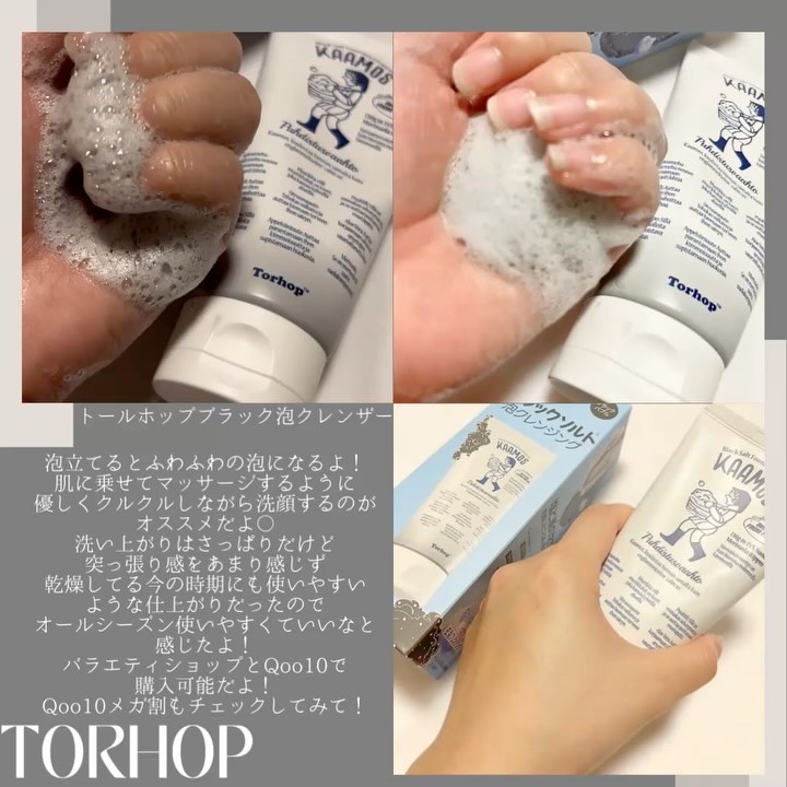 ブラック泡クレンザ/Torhop/泡洗顔の動画クチコミ5つ目