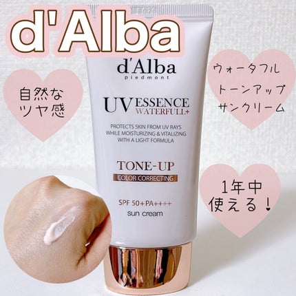 ウォータフルトーンアップサンクリーム/ダルバ/日焼け止めクリームの人気ショート動画