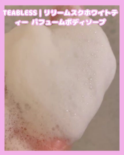 パフュームボディローション リリィムスクホワイトティー/TEABLESS/ボディローションを使ったクチコミ(2枚目)