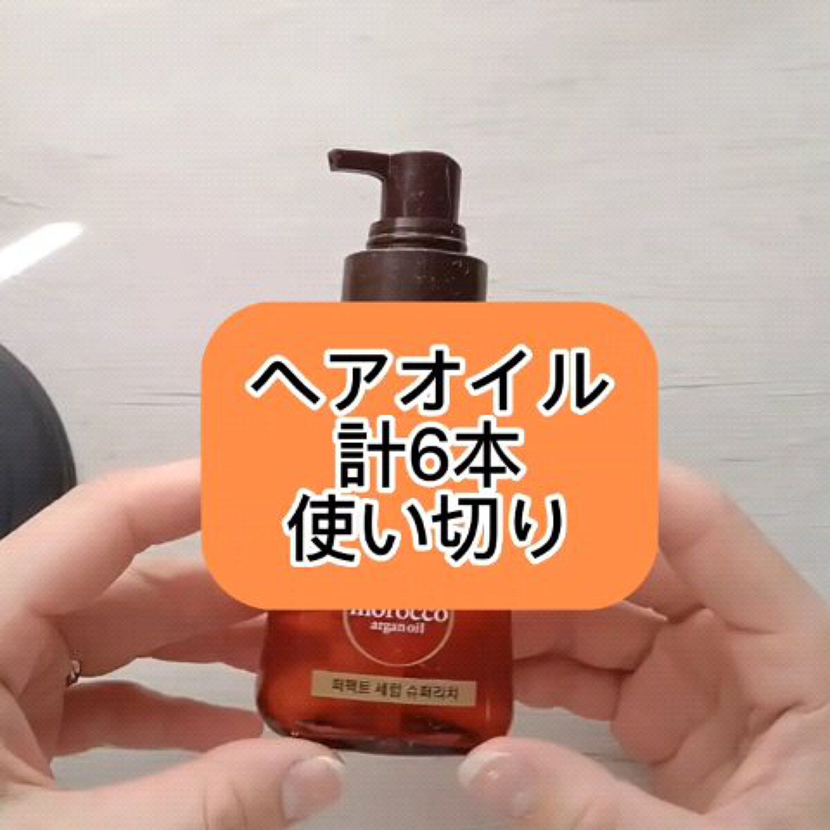 パーフェクト セラム オリジナル/miseenscene/ヘアオイルの人気ショート動画