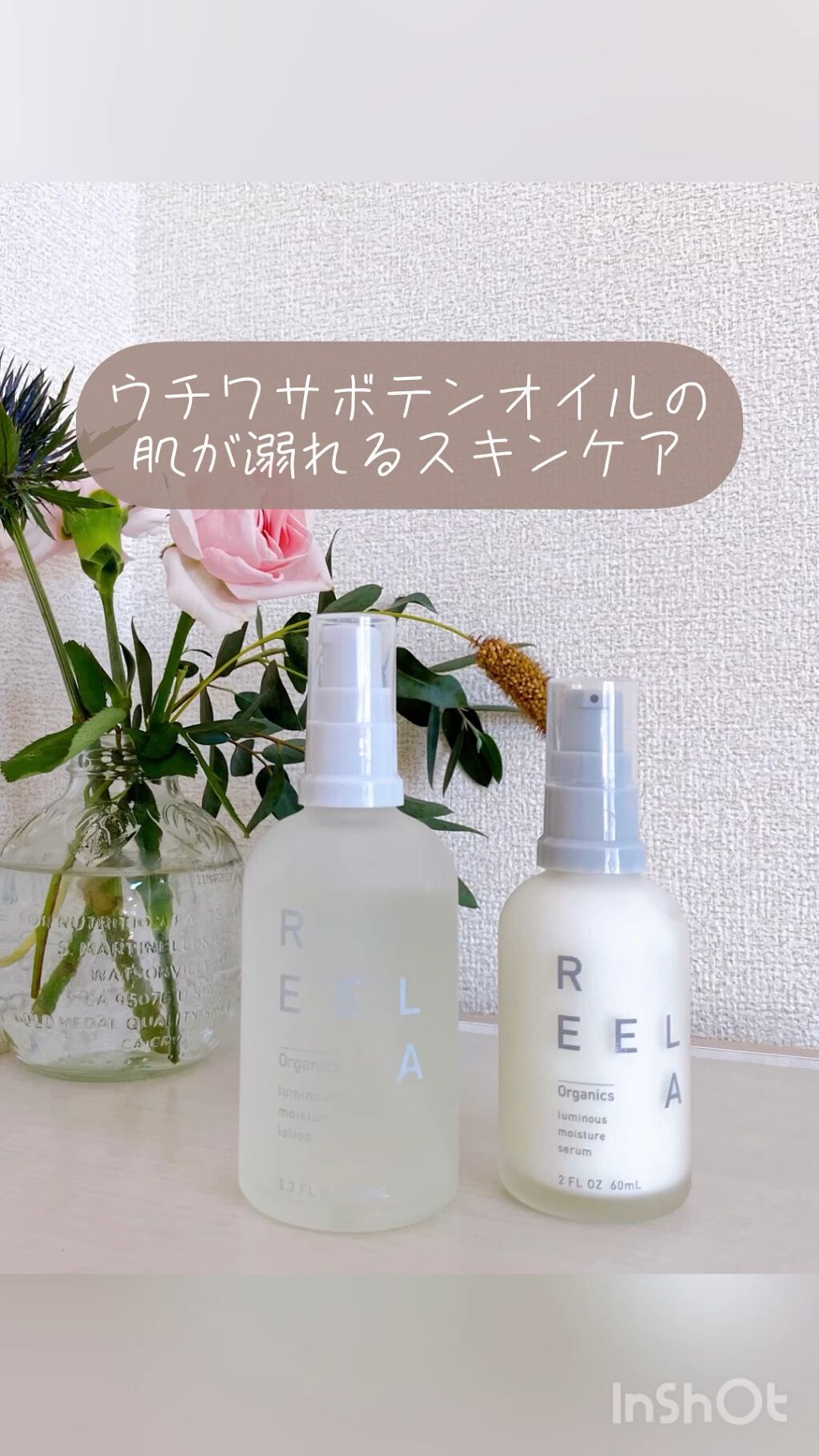 ルミナス モイスチャーセラム/REELA Organics/美容液の人気ショート動画