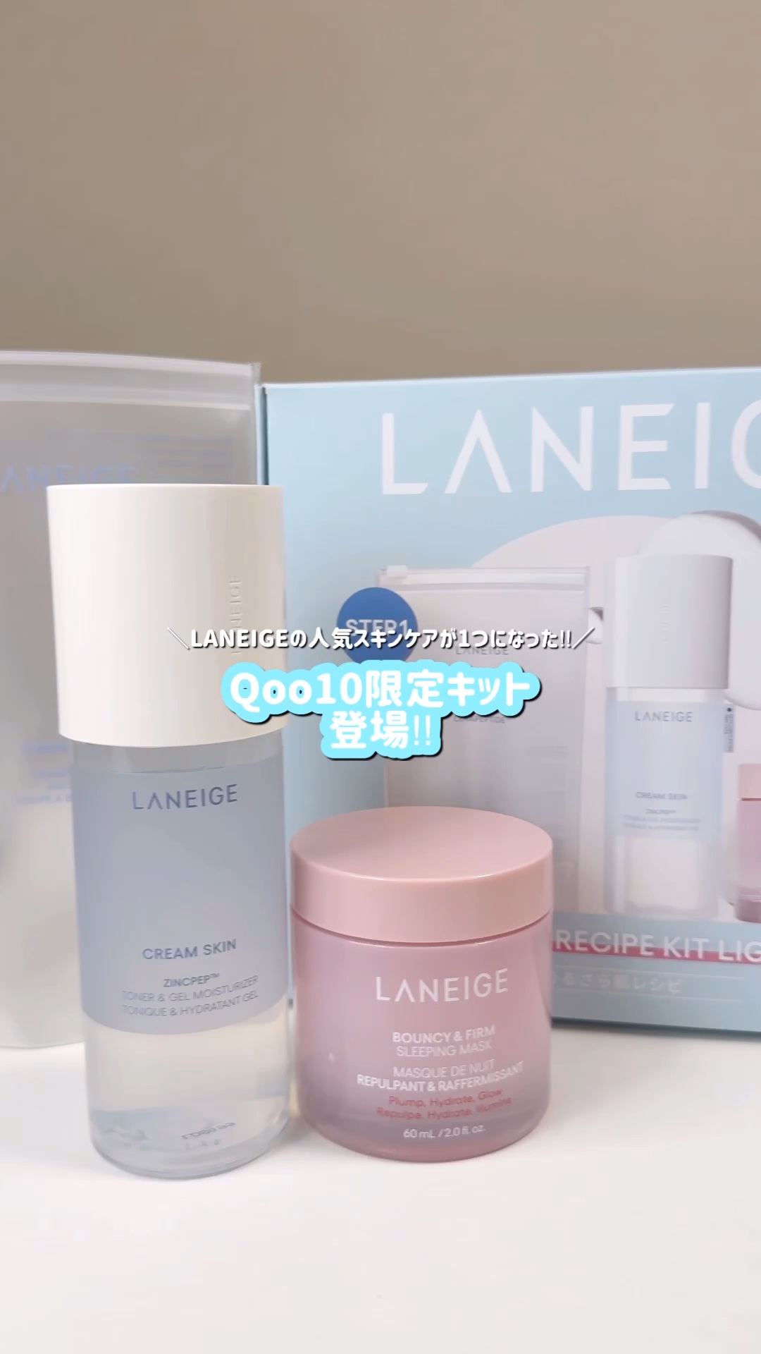 バウンシースリーピングマスク/LANEIGE/フェイスクリームの人気ショート動画