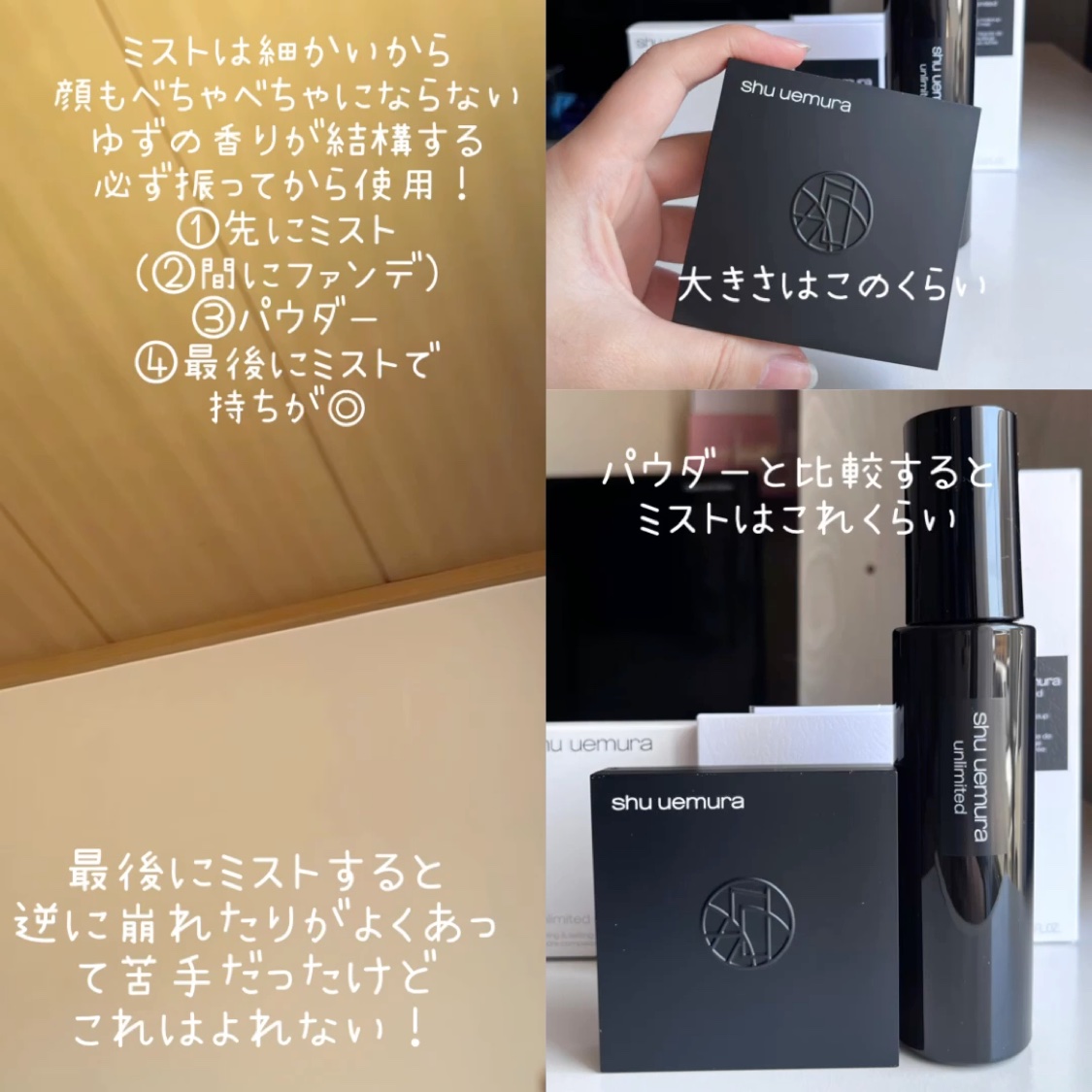 アンリミテッド メイクアップ フィックス ミスト ［ユズの香り］/shu uemura/フィックスミストを使ったクチコミ（3枚目）