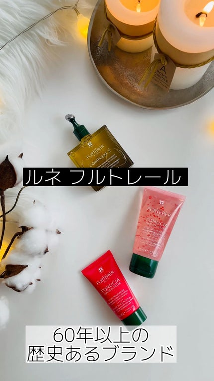 コンプレックス5 コンセントレート/ルネ フルトレール/頭皮トリートメントの人気ショート動画