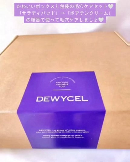 ポアーテンクリーム/DEWYCEL/化粧下地を使ったクチコミ(3枚目)