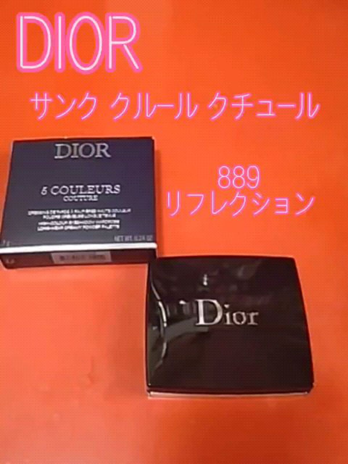 【旧】サンク クルール クチュール/Dior/アイシャドウパレットを使ったクチコミ（1枚目）
