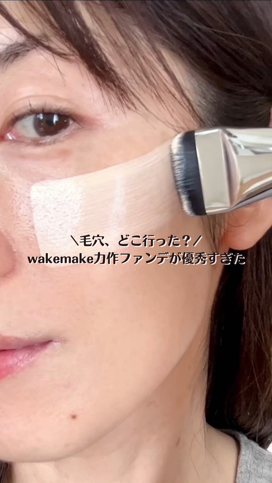 ＼錯視効果で毛穴カバー／
▷wakemake
シームレスウェアファンデーション
Color：21 N バニラ

⋆⸜ ₊̣̇. 𓈒𓏸 つるんな韓国アイドル肌𓏸 .₊̣̇ ⸝⋆


気になる毛穴やくすみを色でカバー！

毛穴の影を照らす
