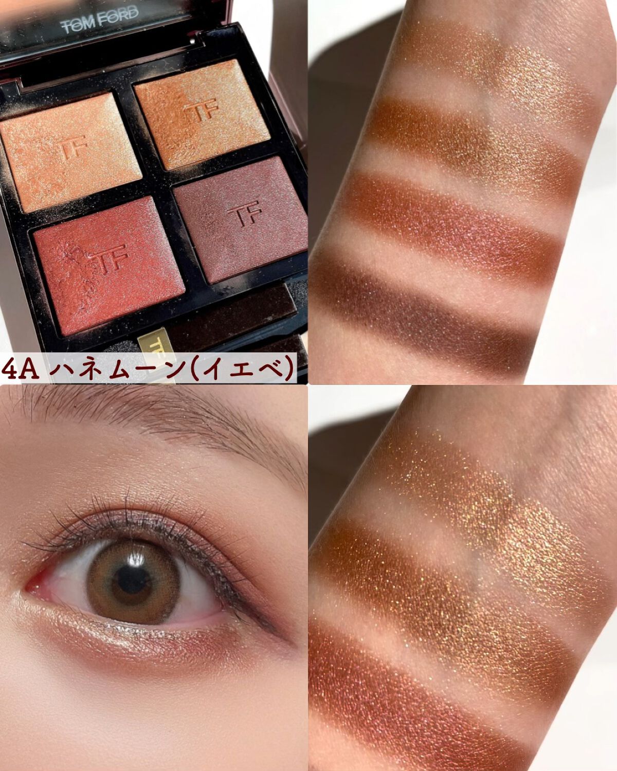 アイ カラー クォード/TOM FORD BEAUTY/アイシャドウパレットの人気ショート動画