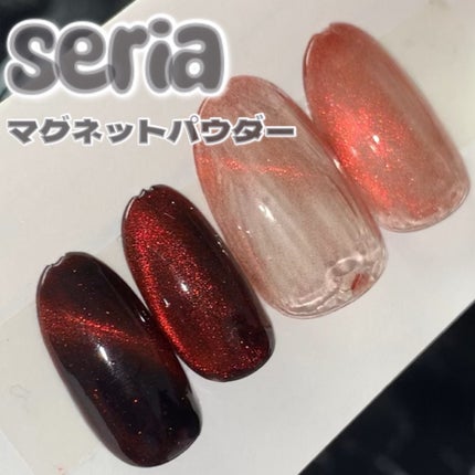 マグネットパウダー/セリア/ネイル用品の人気ショート動画