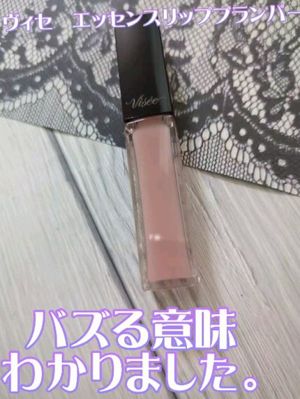 エッセンス リッププランパー/Visée/リッププランパーの人気ショート動画